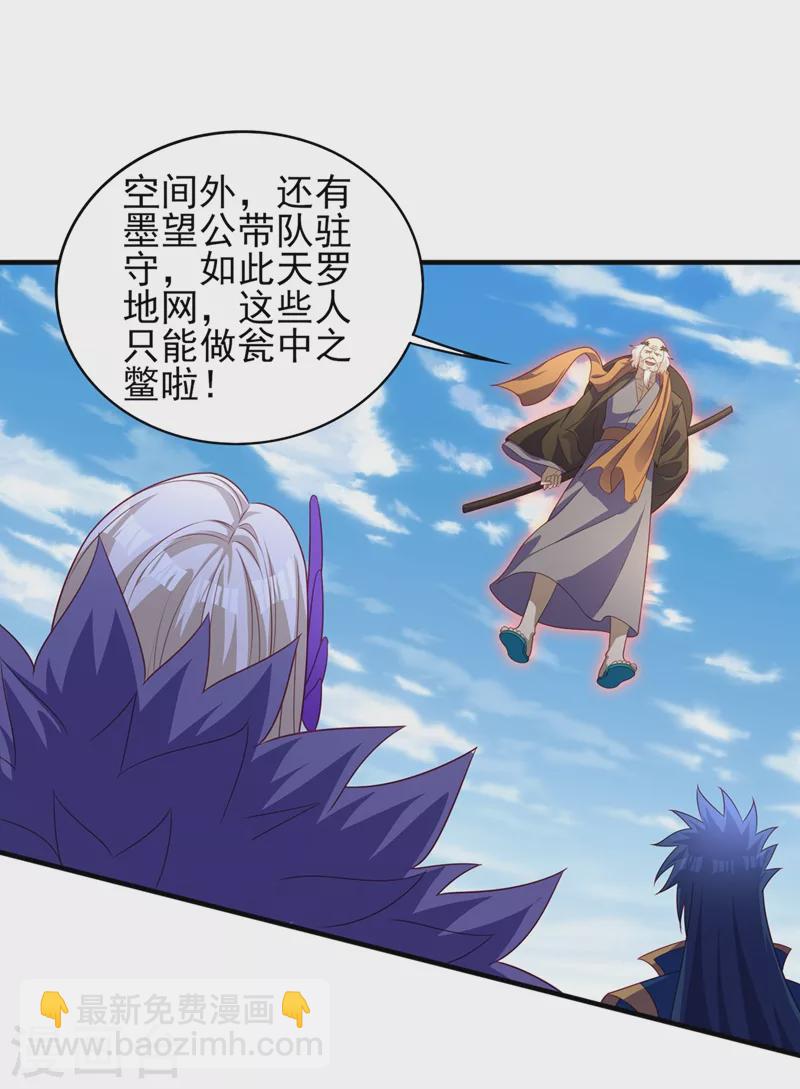 第485话 今日便取你性命29