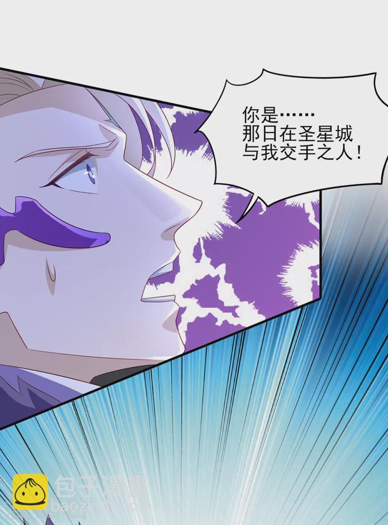 第485话 今日便取你性命30