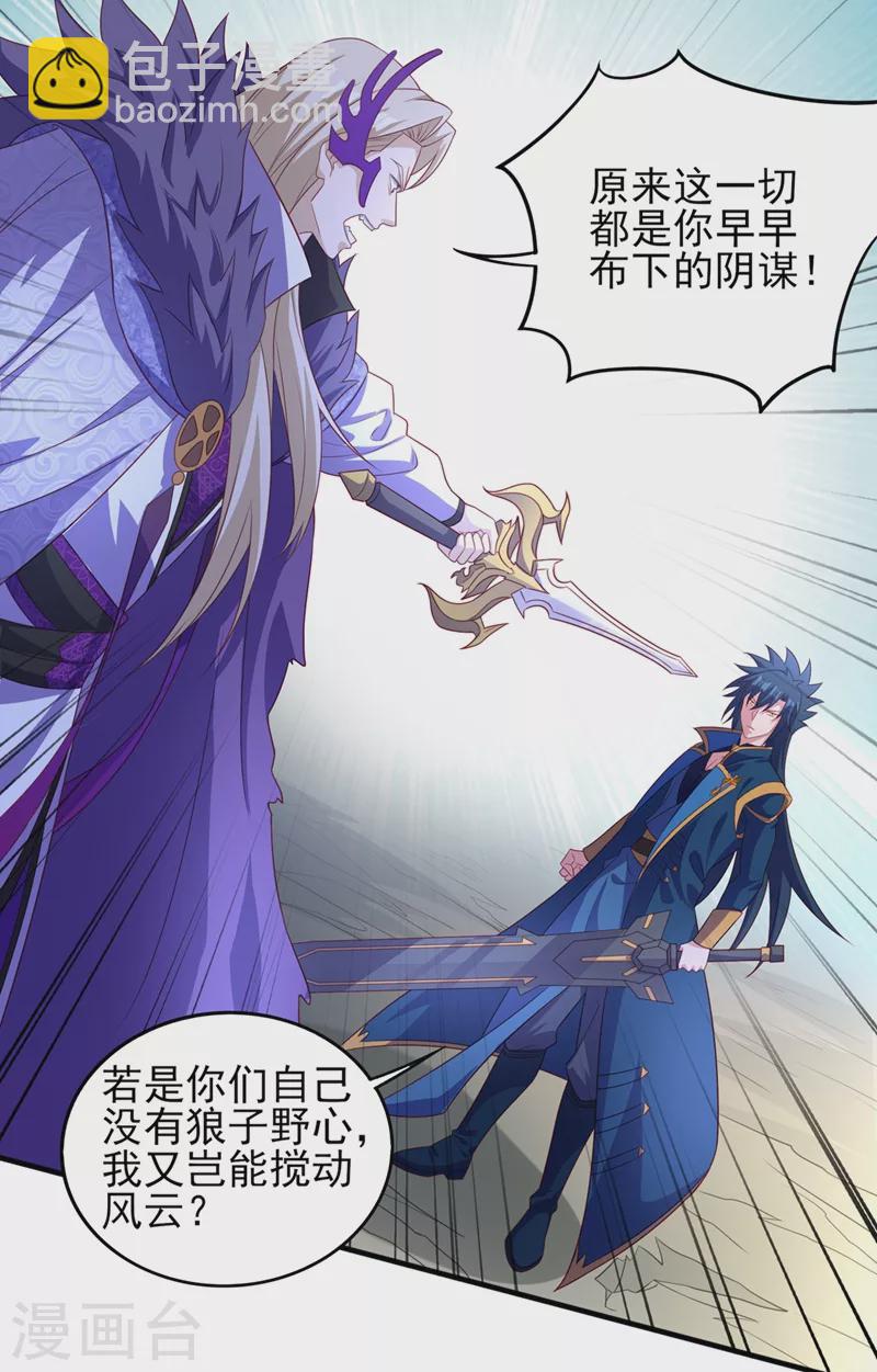 第485话 今日便取你性命31