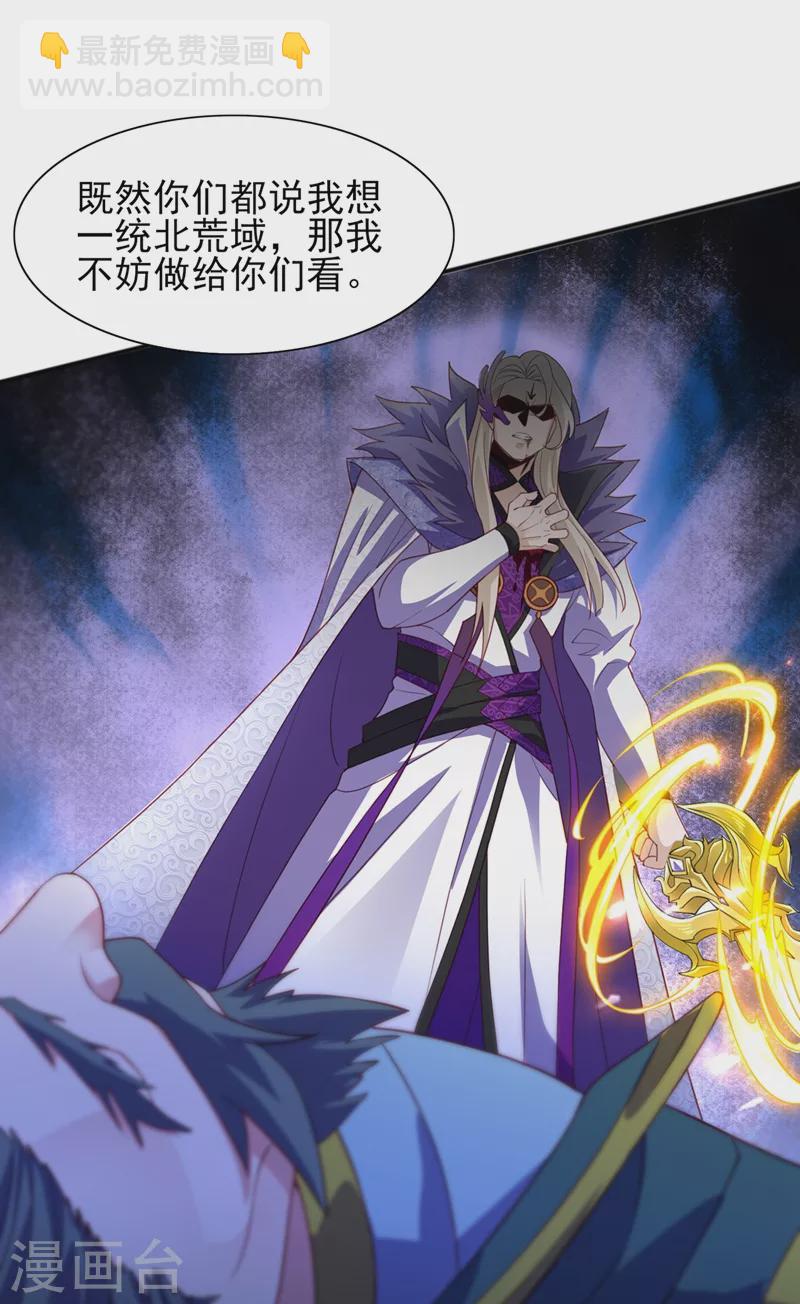 第485话 今日便取你性命6