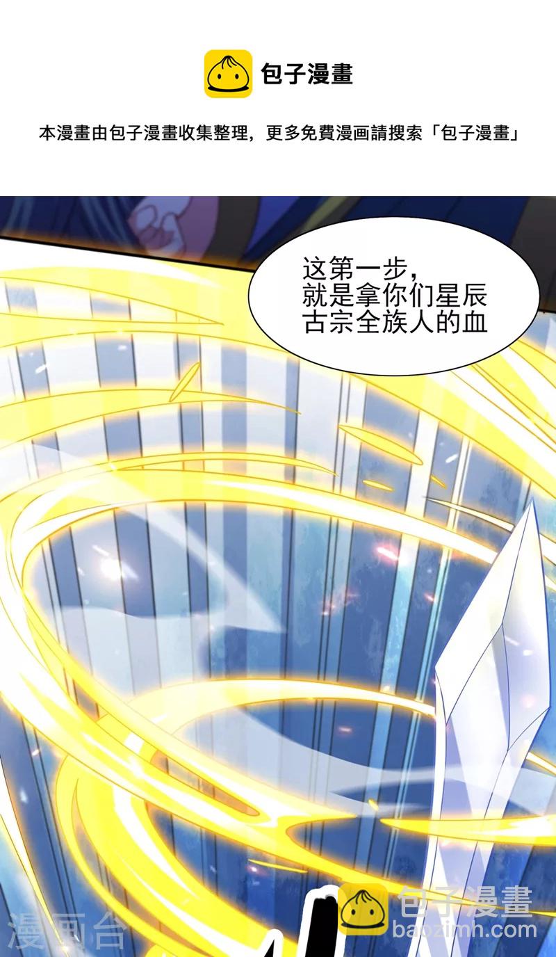 第485话 今日便取你性命7