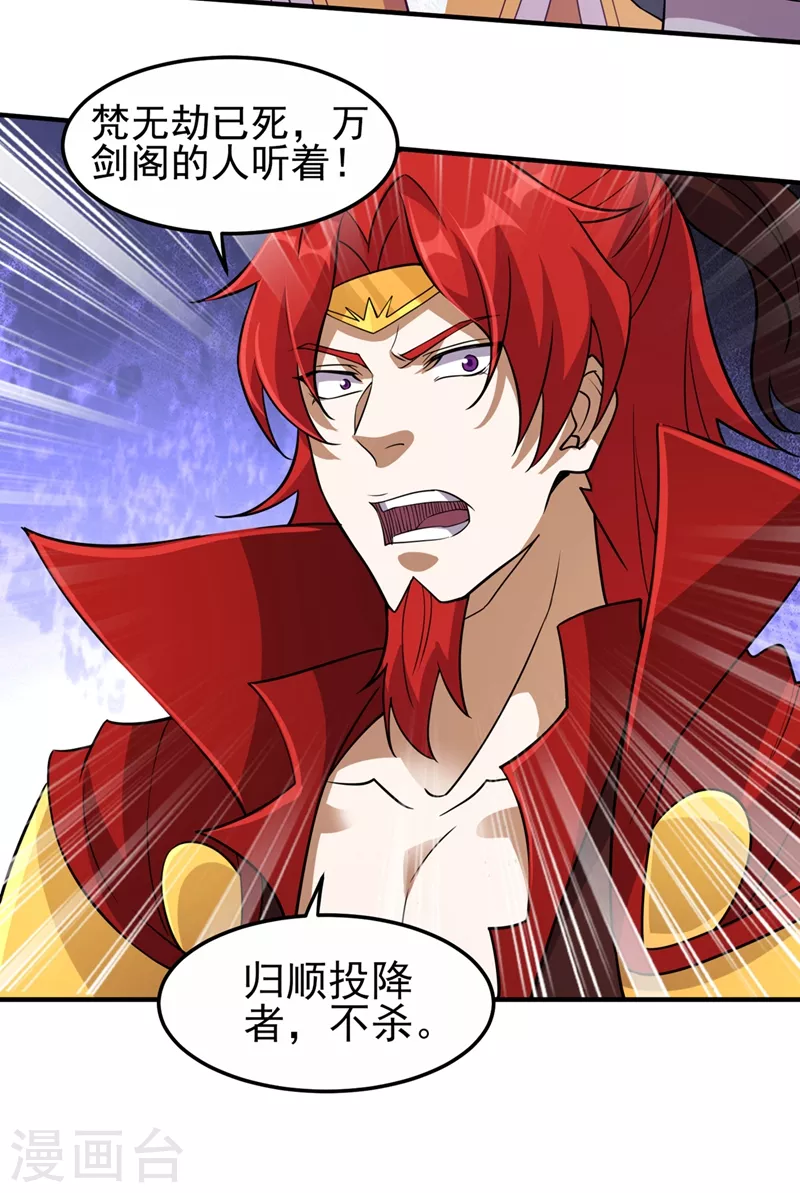 第486话 恭迎新阁主16