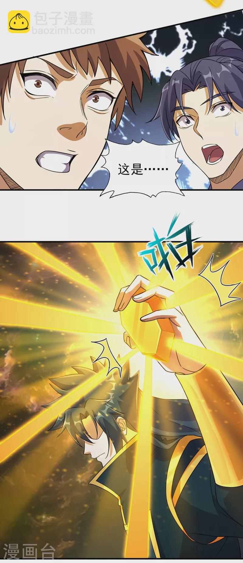 第486话 恭迎新阁主19