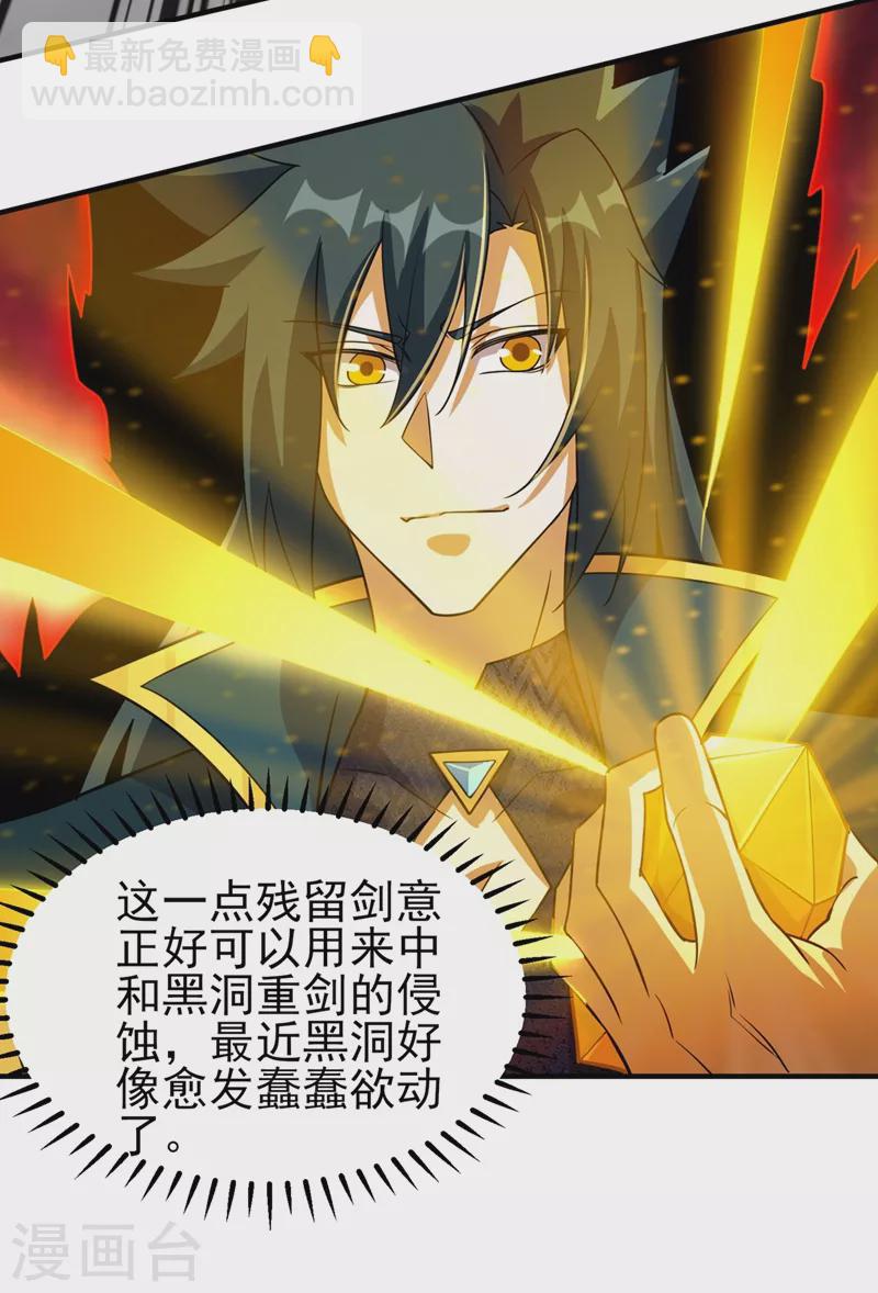 第486话 恭迎新阁主23