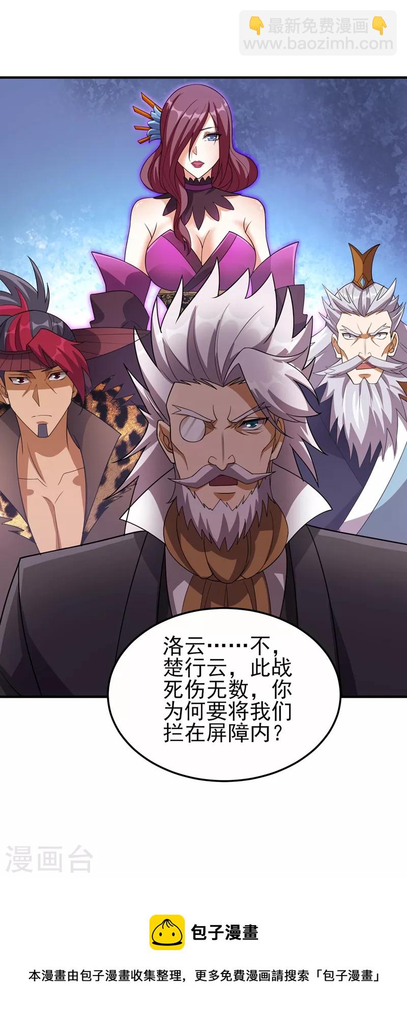 第486话 恭迎新阁主28