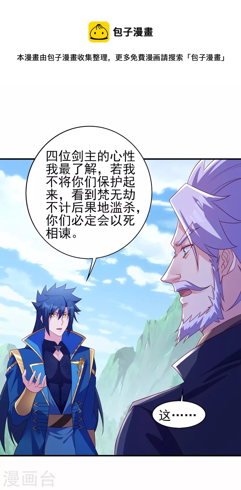 第487话 看来我还算及时0