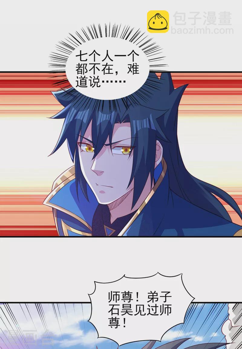 第487话 看来我还算及时14