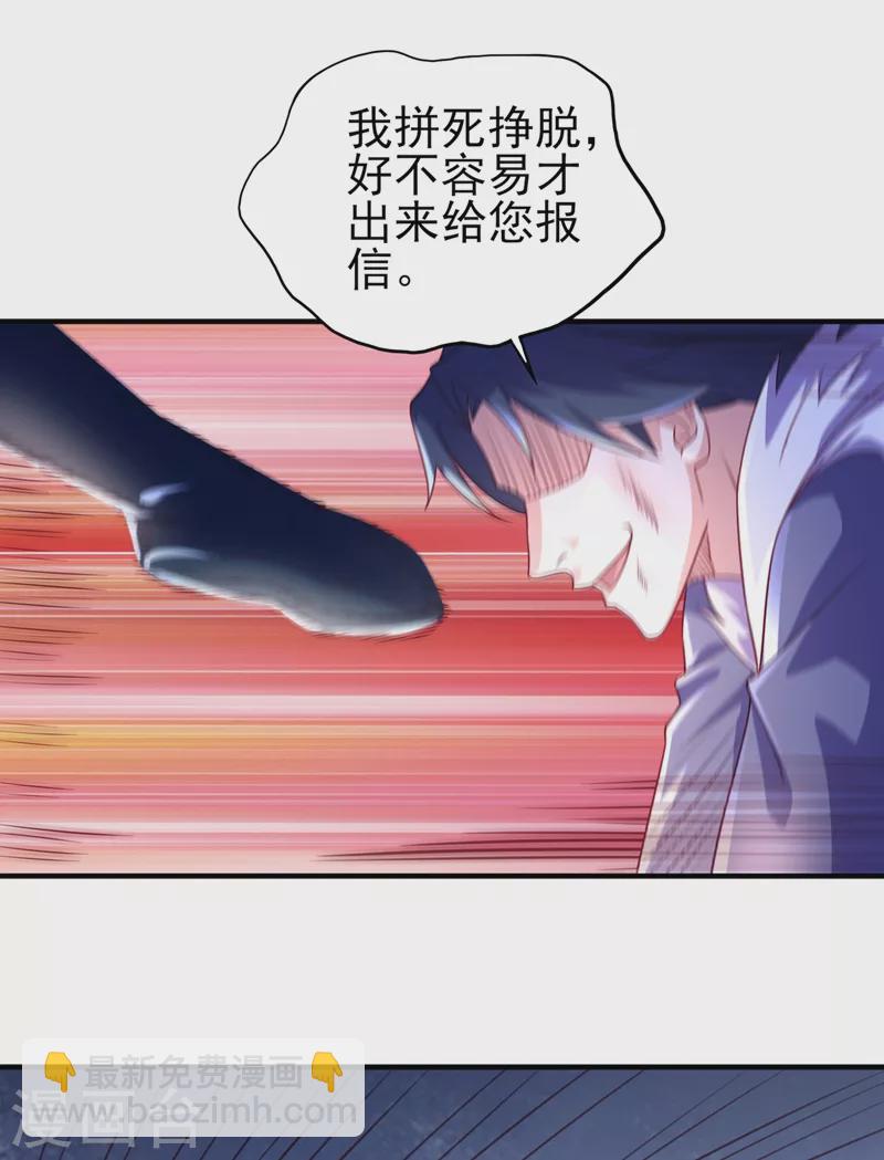 第487话 看来我还算及时17