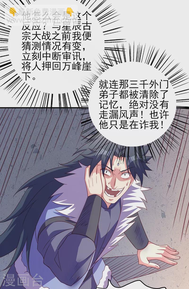 第487话 看来我还算及时20