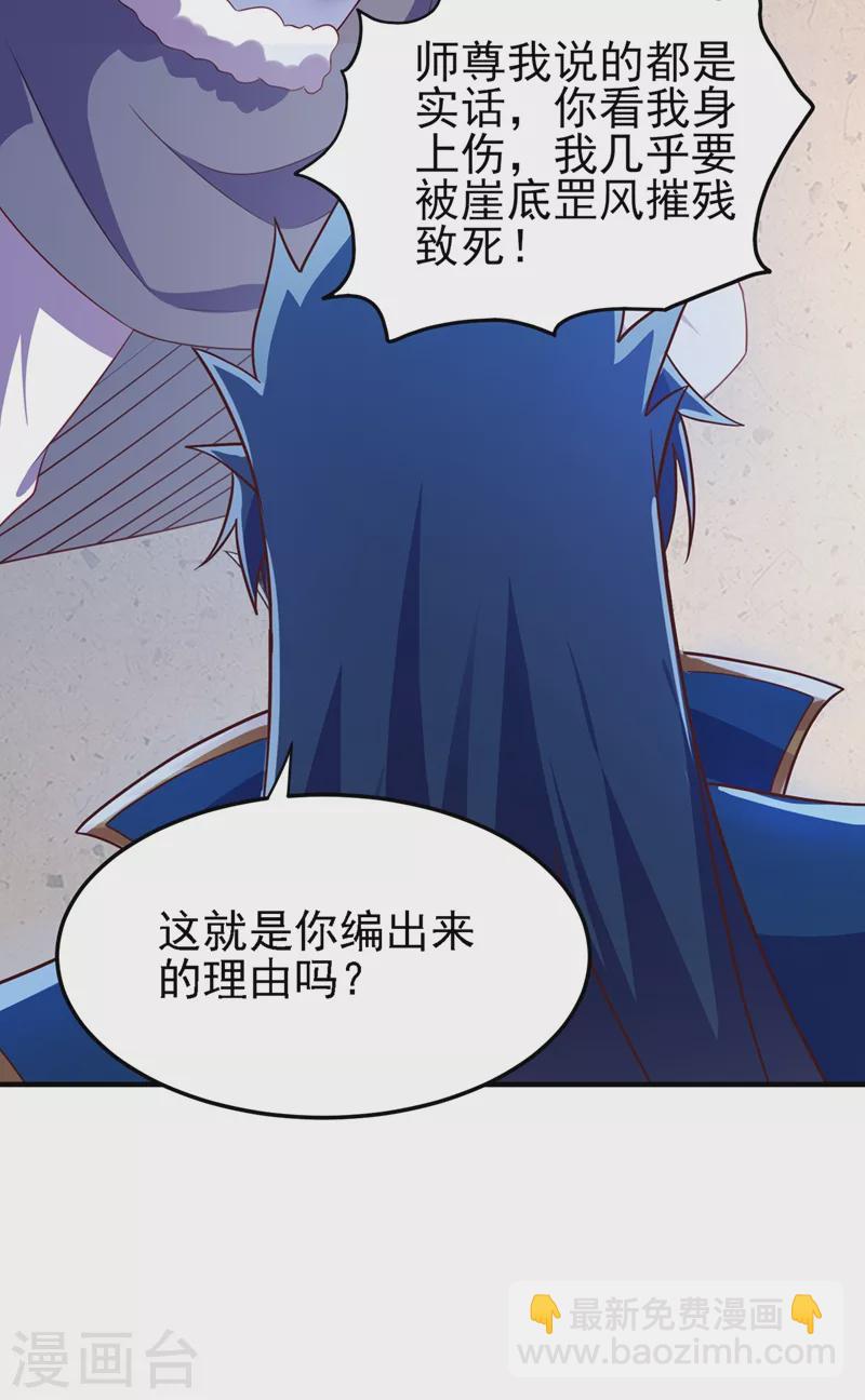 第487话 看来我还算及时21