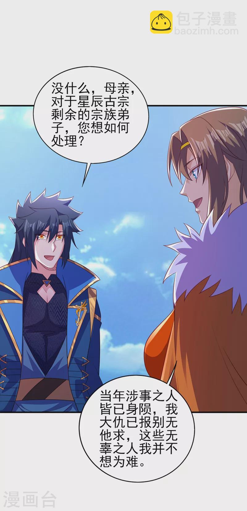 第487话 看来我还算及时6