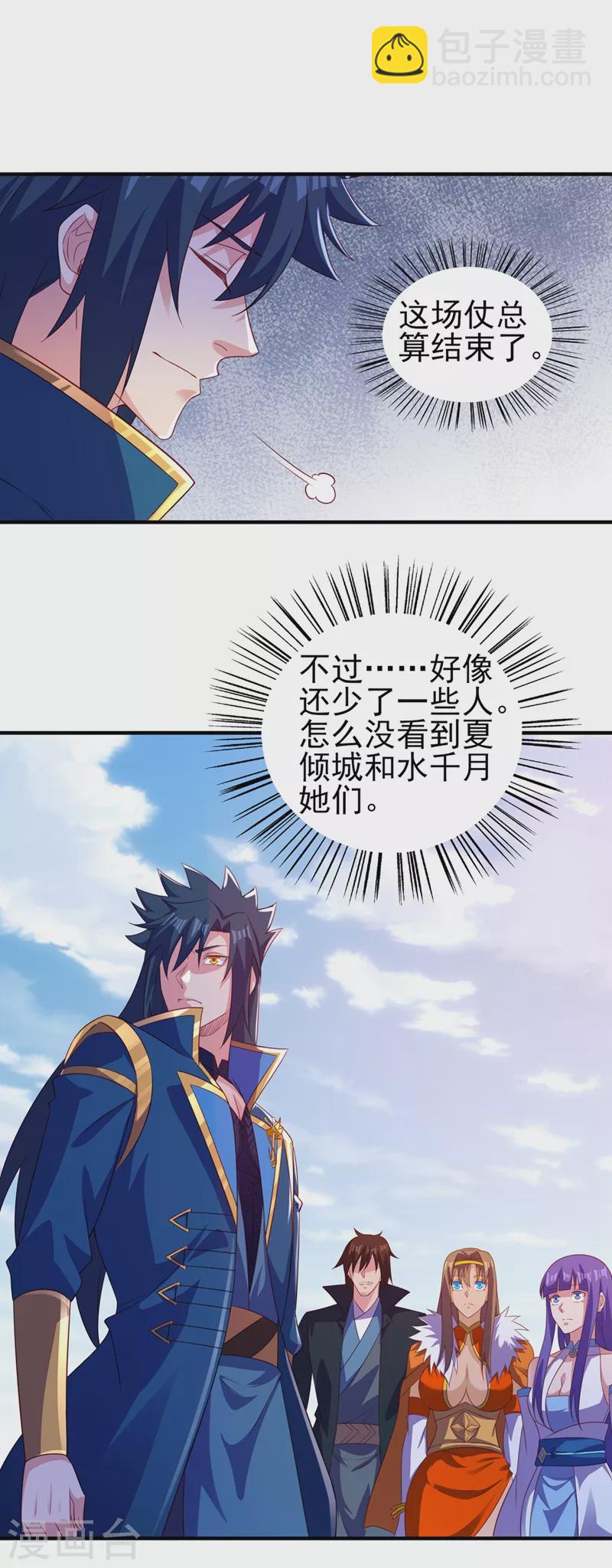 第487话 看来我还算及时9
