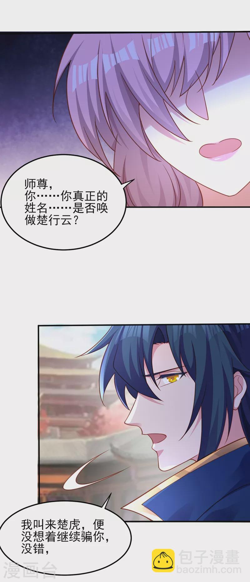 第488话 都是过眼云烟14