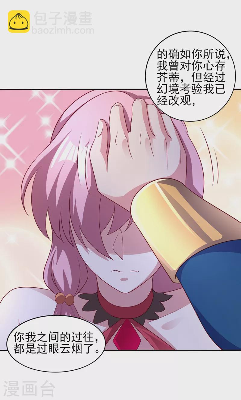 第488话 都是过眼云烟18