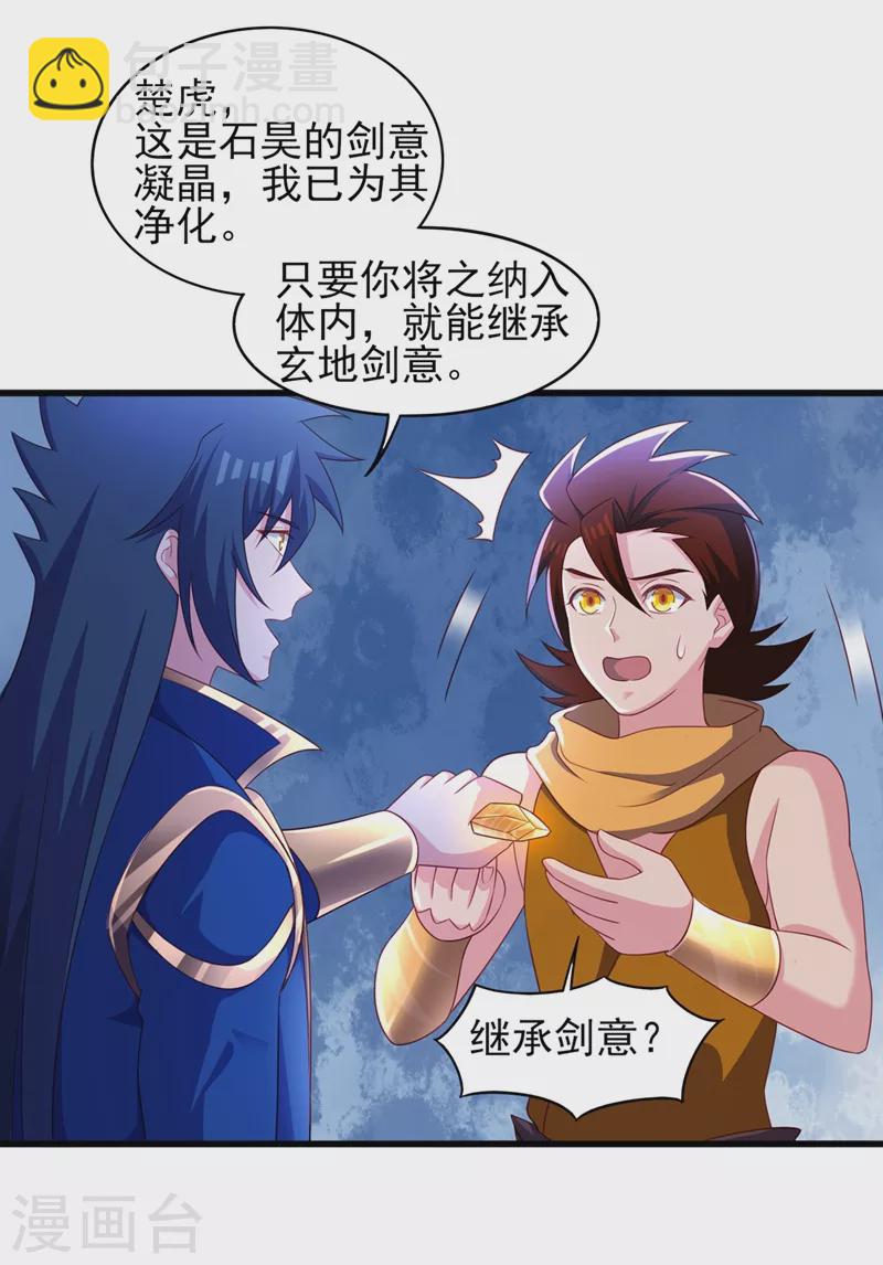 第488话 都是过眼云烟4