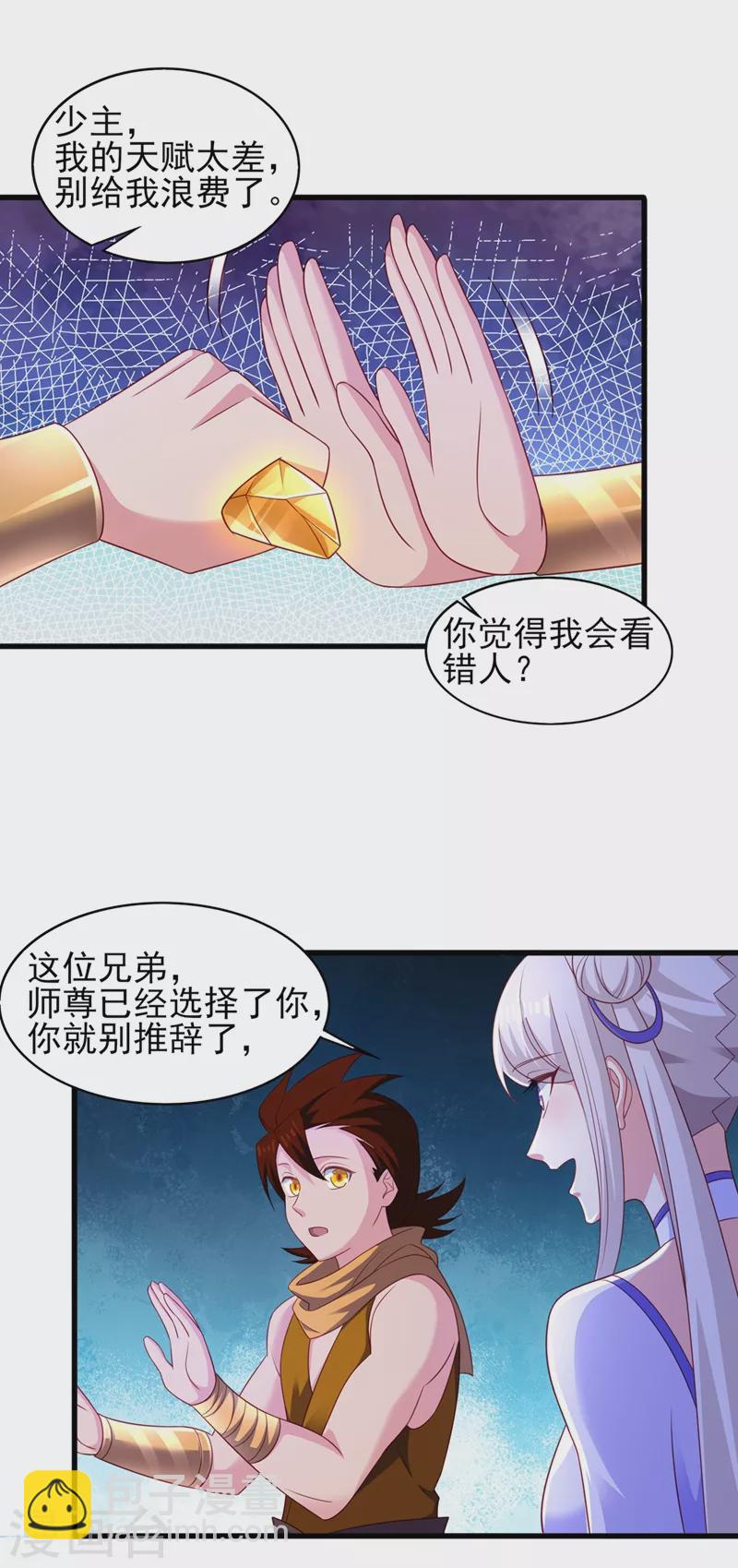 第488话 都是过眼云烟5