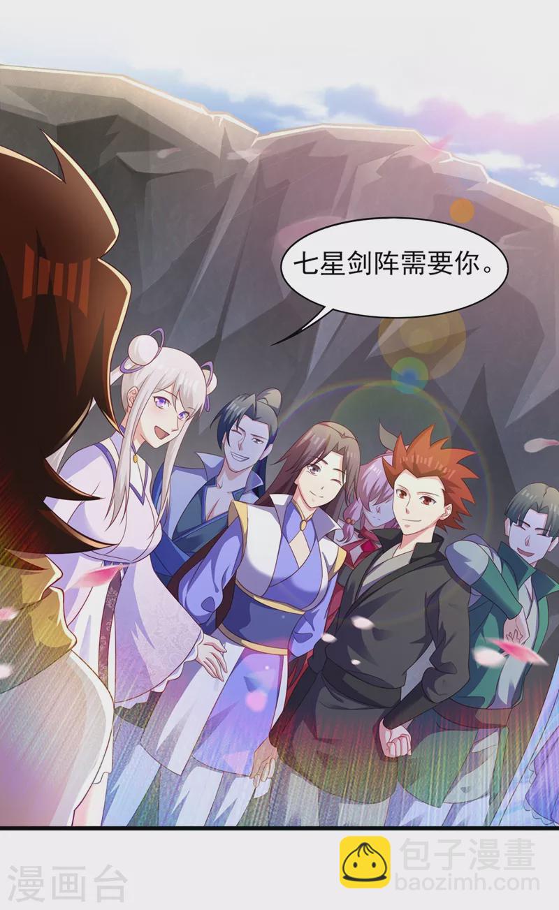 第488话 都是过眼云烟6