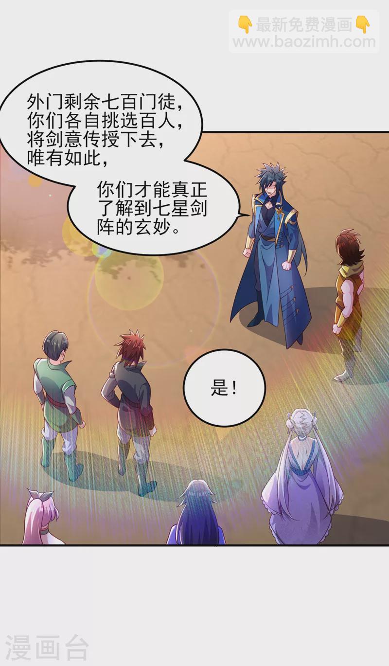 第488话 都是过眼云烟8