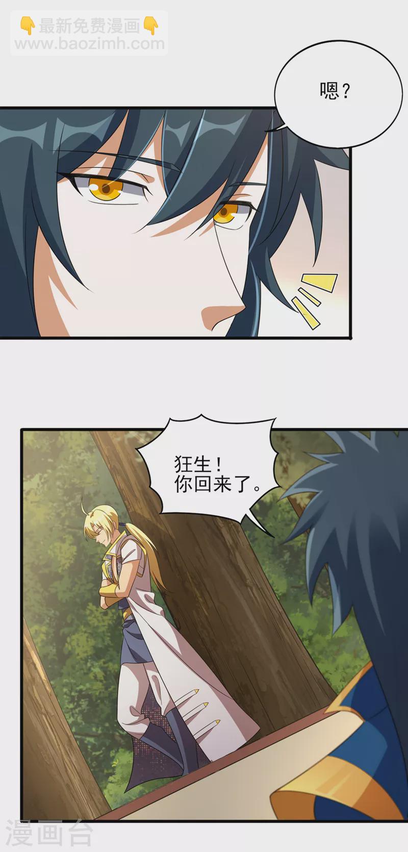 第489话 你休想带走流香！1