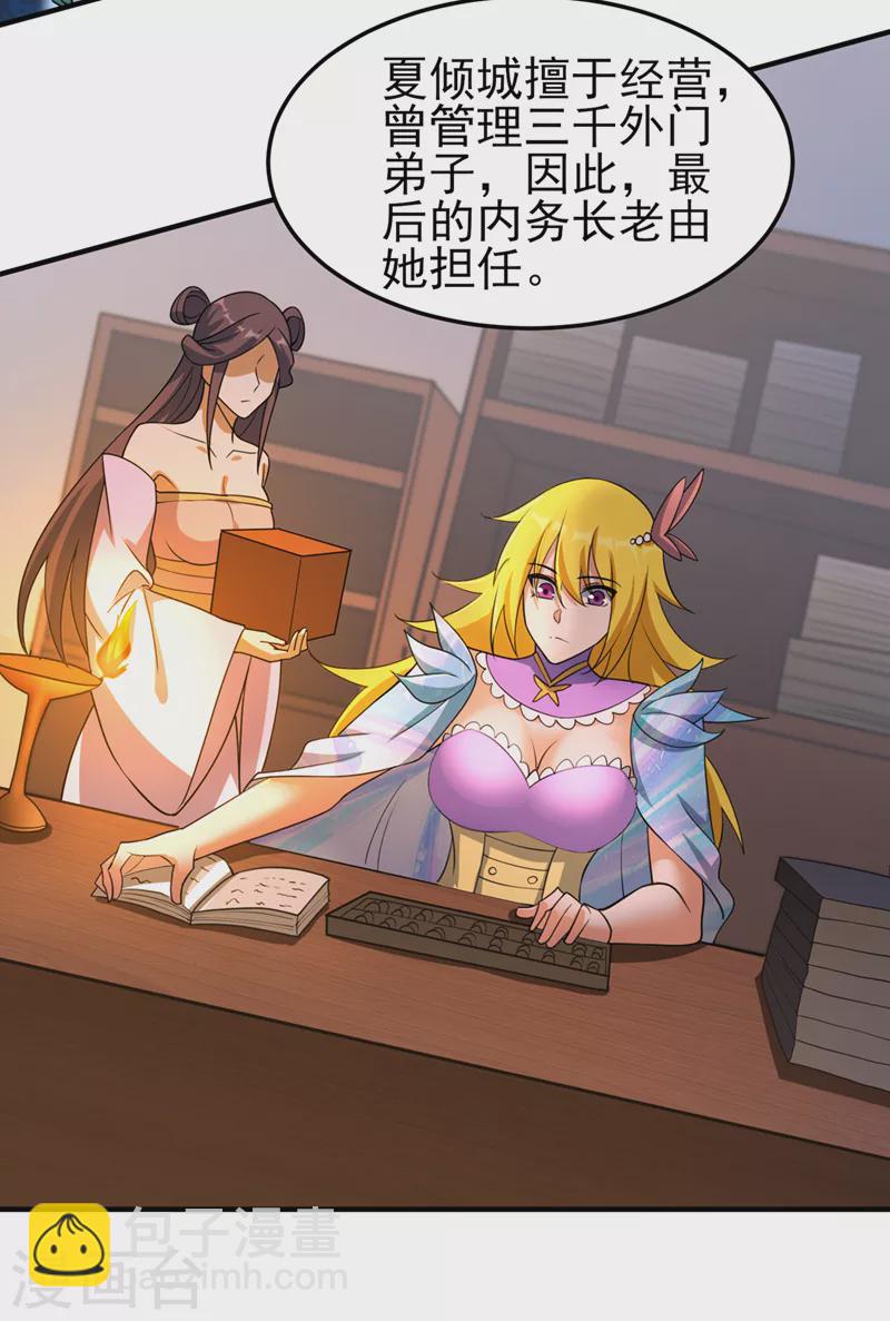 第489话 你休想带走流香！16