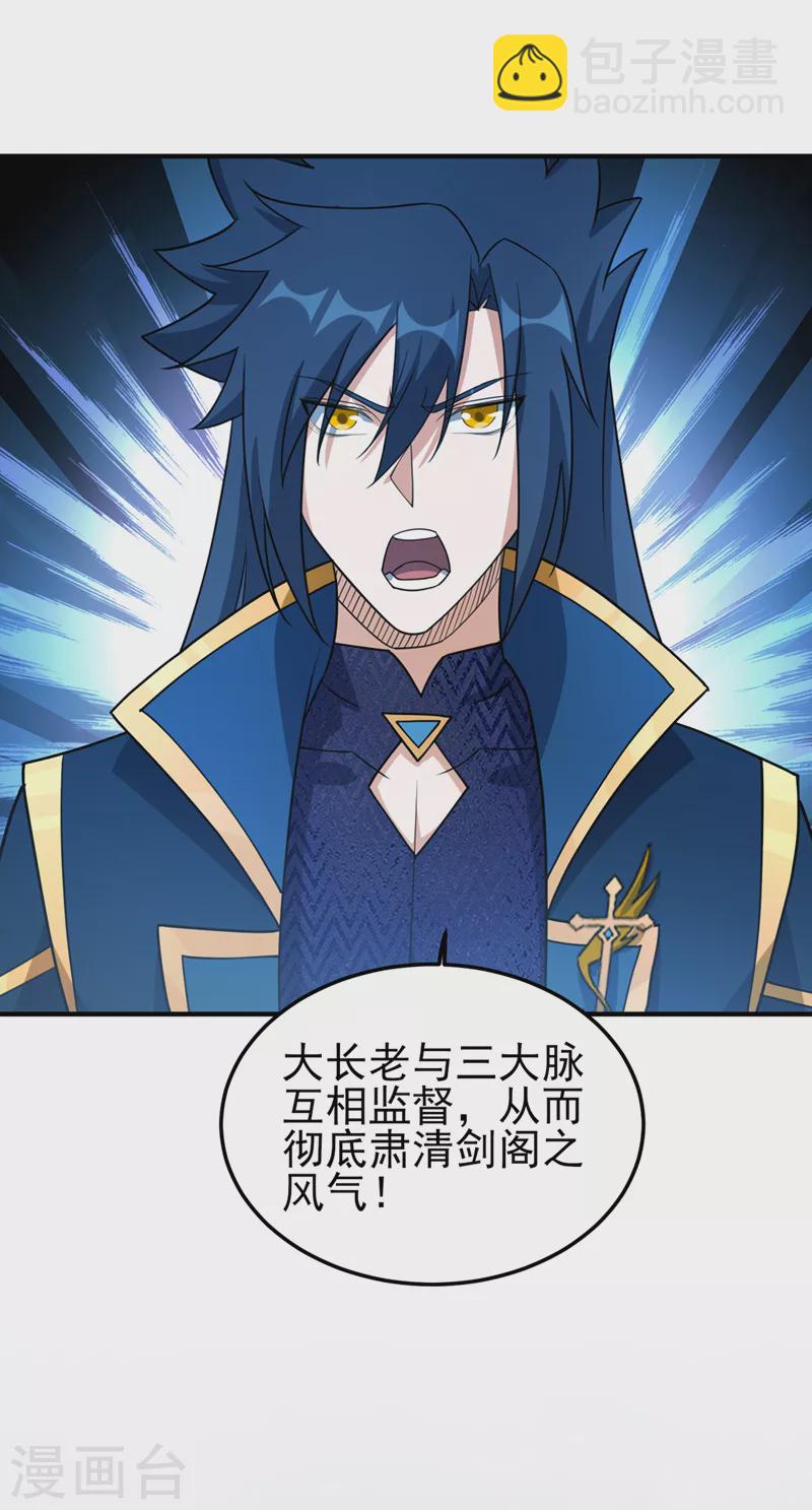 第489话 你休想带走流香！17