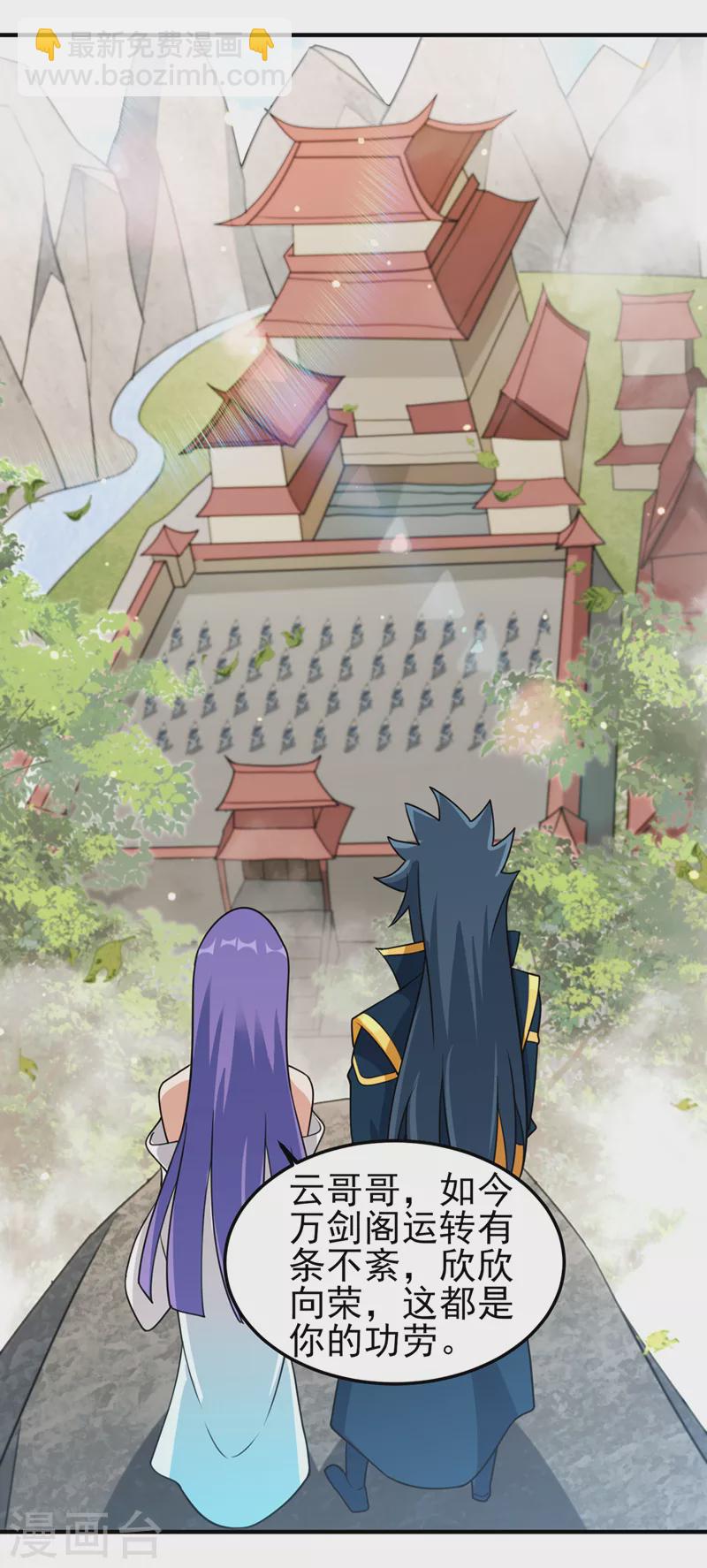 第489话 你休想带走流香！21