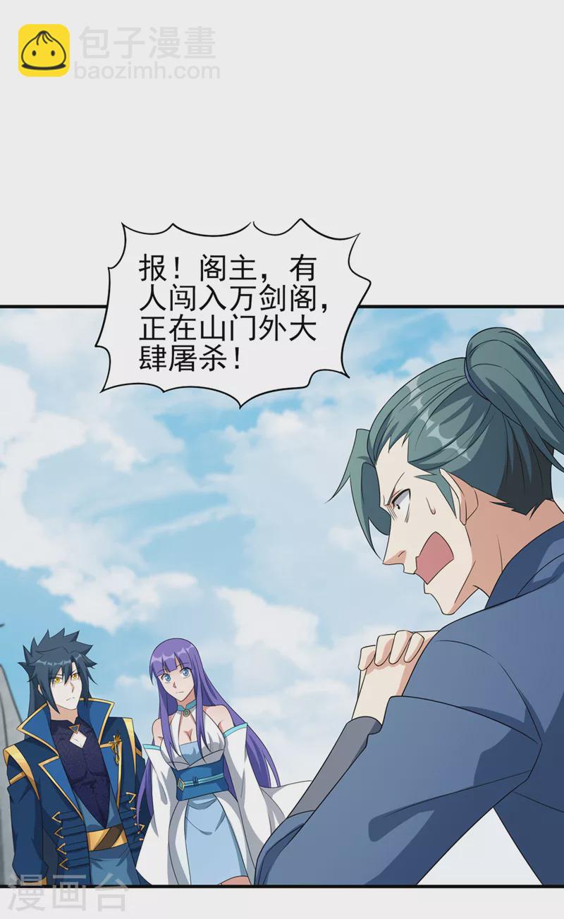 第489话 你休想带走流香！24