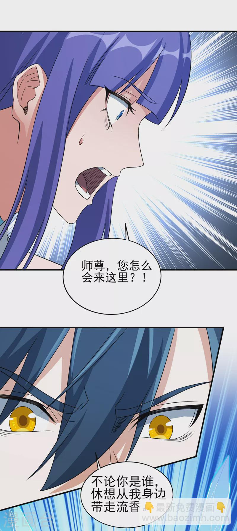 第489话 你休想带走流香！29