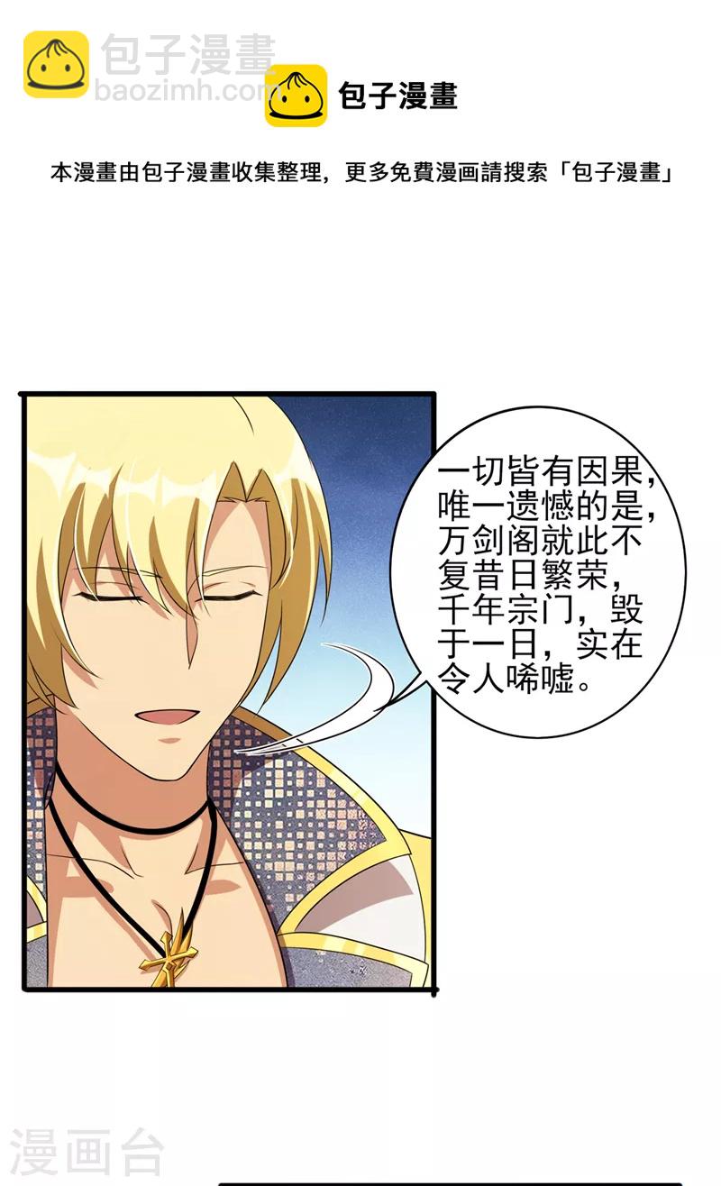 第489话 你休想带走流香！4