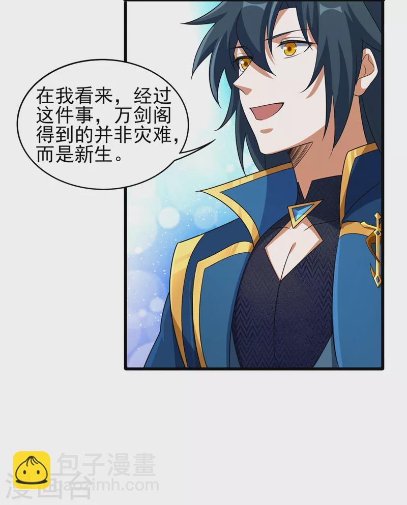 第489话 你休想带走流香！5
