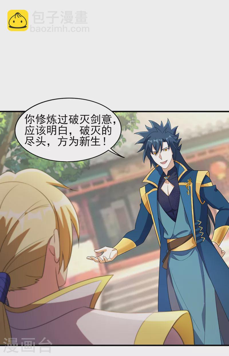 第489话 你休想带走流香！6