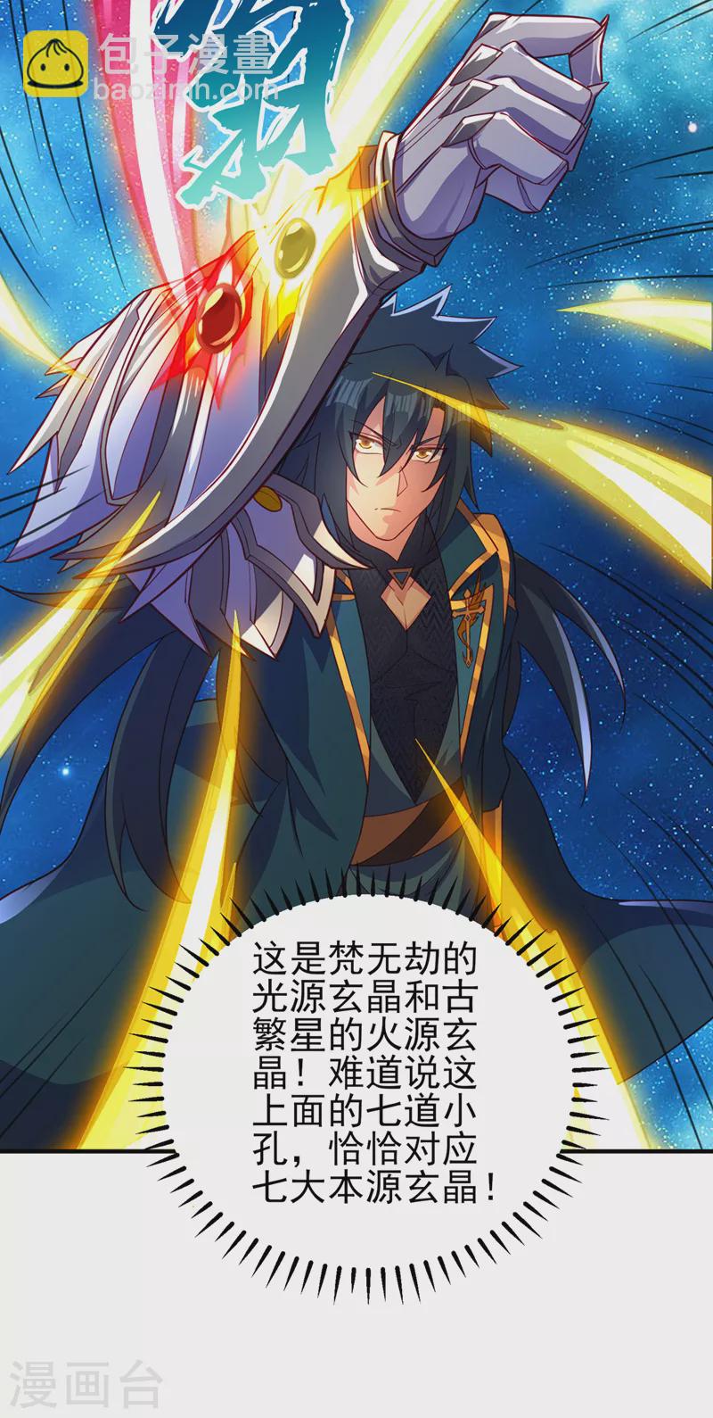 第491话 我要...变得更强13