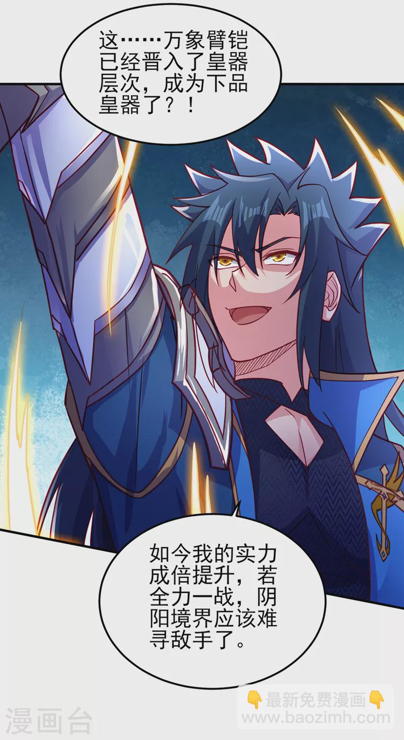 第491话 我要...变得更强15