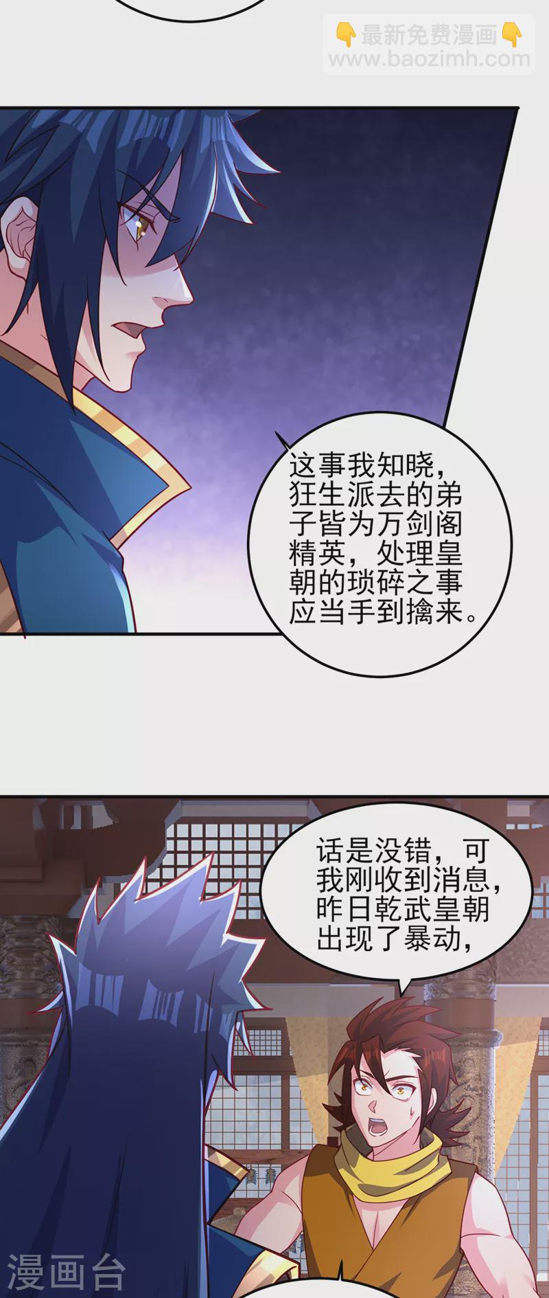 第491话 我要...变得更强18
