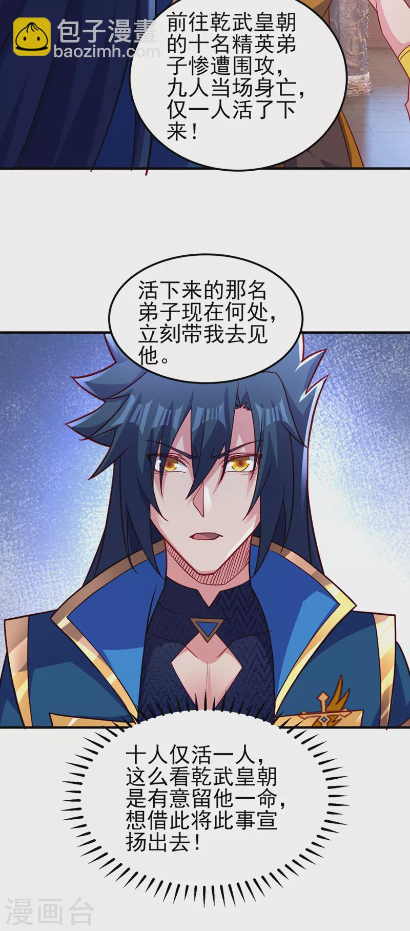 第491话 我要...变得更强19