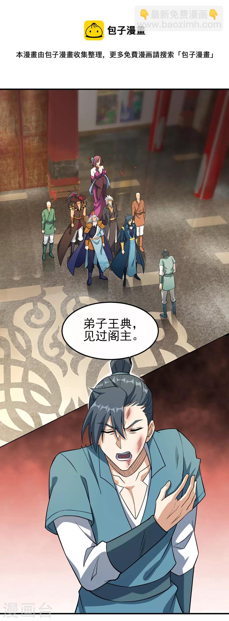 第491话 我要...变得更强20