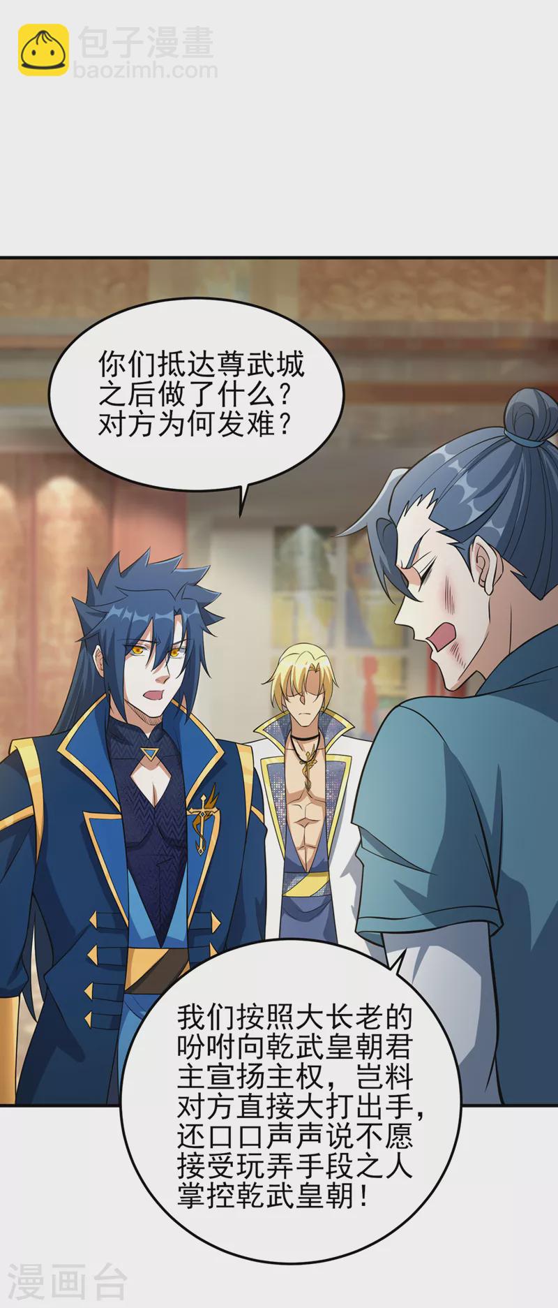 第491话 我要...变得更强21