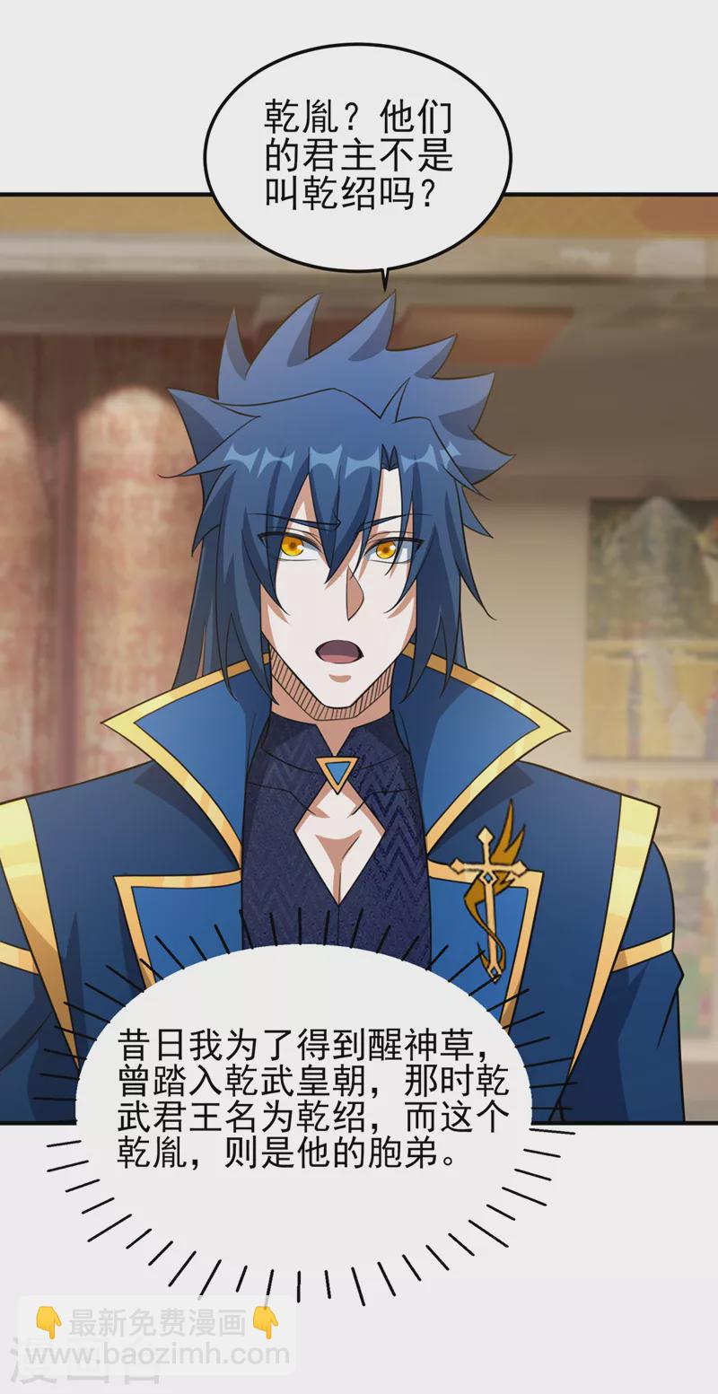第491话 我要...变得更强23