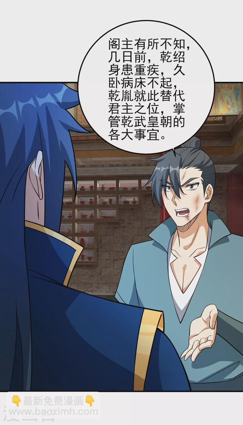 第491话 我要...变得更强24