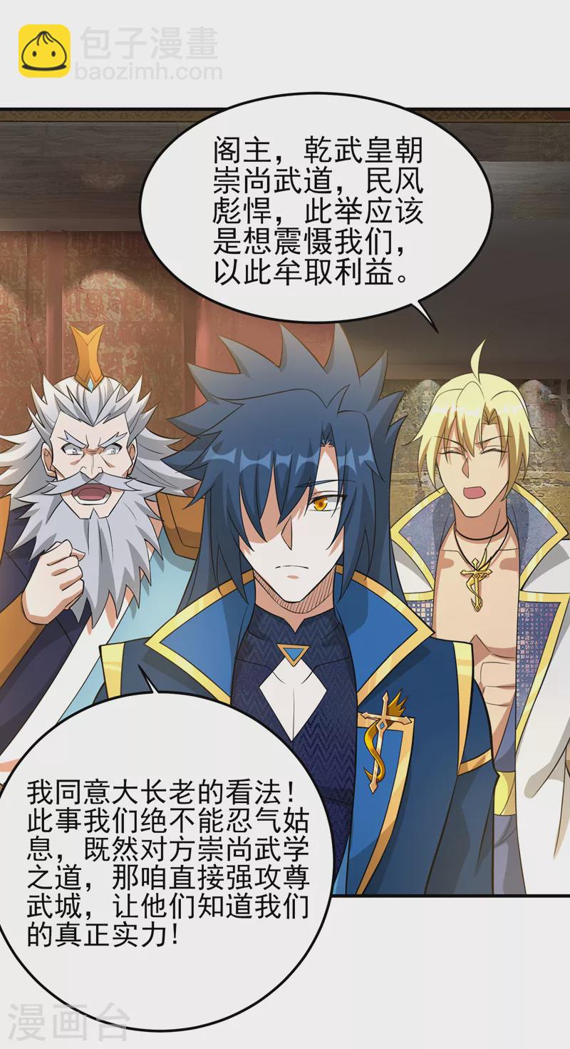 第491话 我要...变得更强26