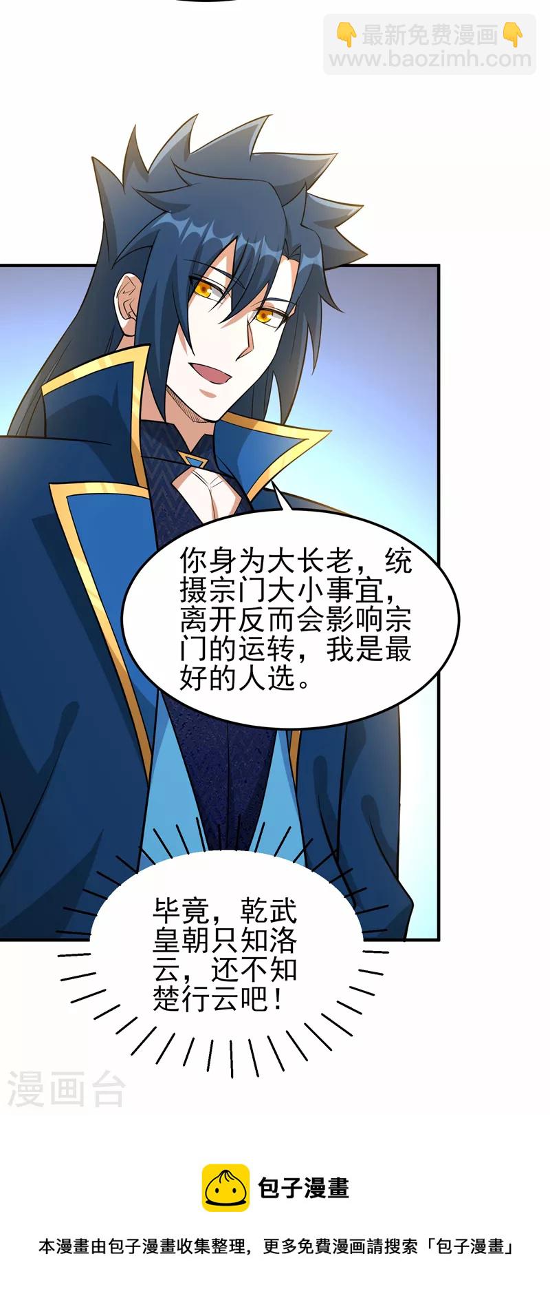 第491话 我要...变得更强28