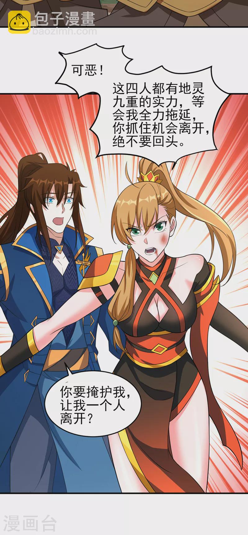 第492话 你们太弱了13