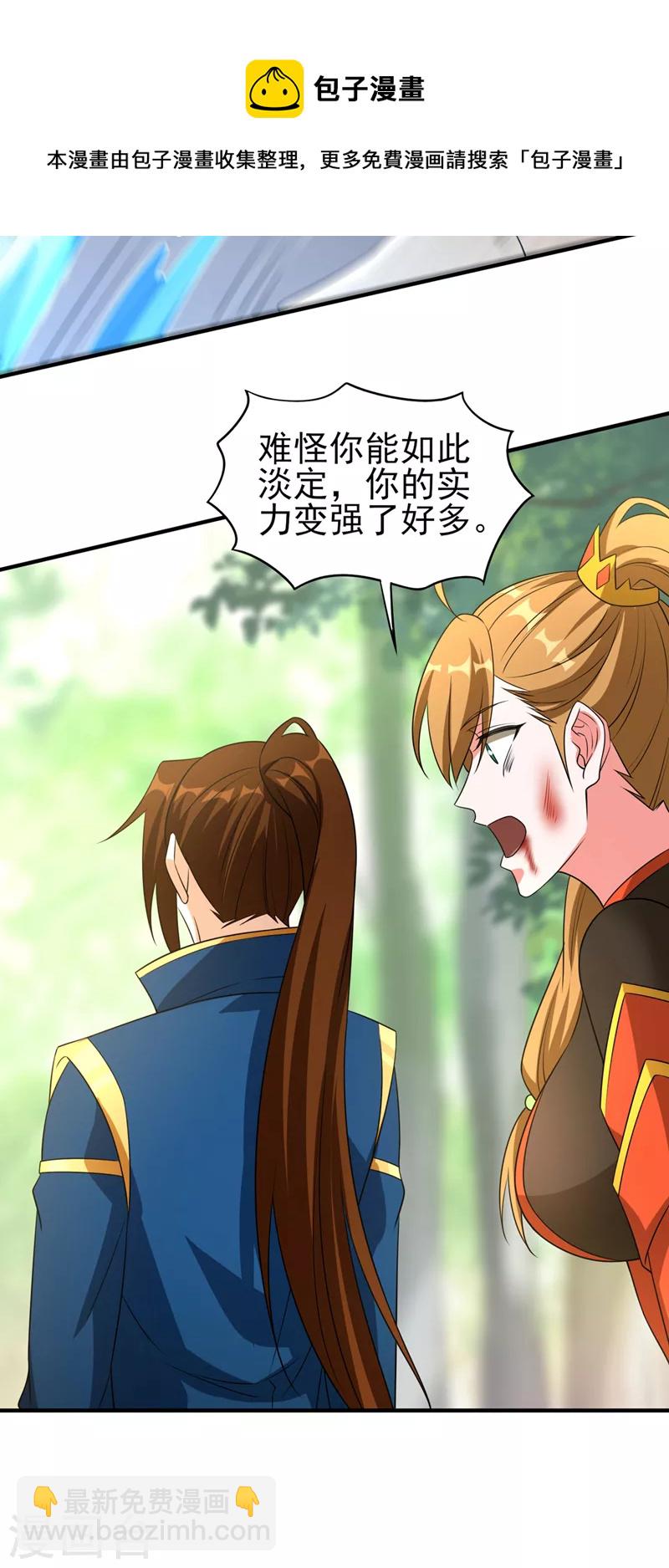 第492话 你们太弱了20