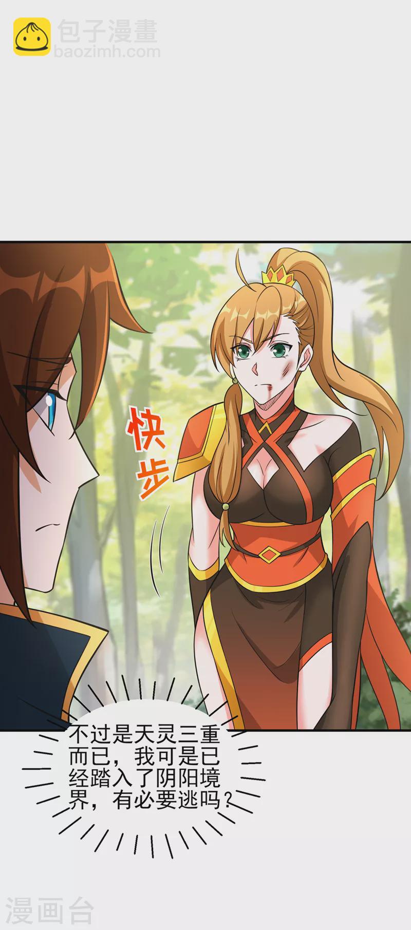 第492话 你们太弱了23