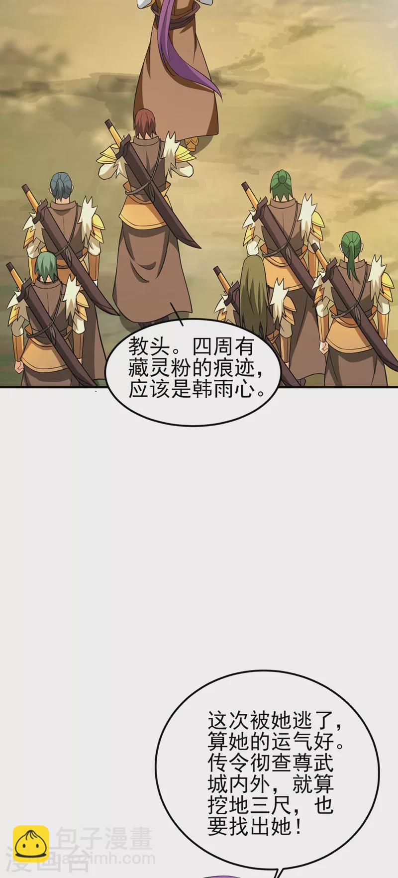 第492话 你们太弱了26