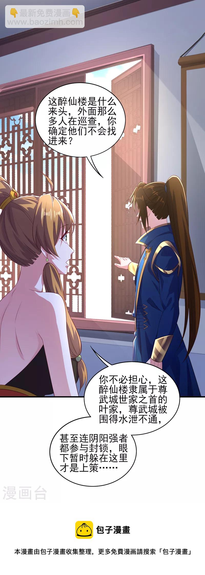 第492话 你们太弱了30