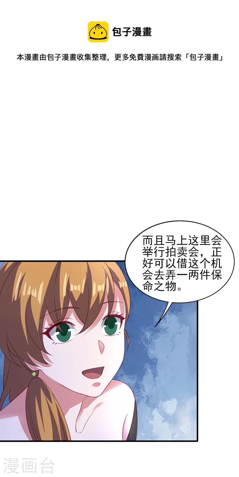 第493话 我出价多少与你何干0