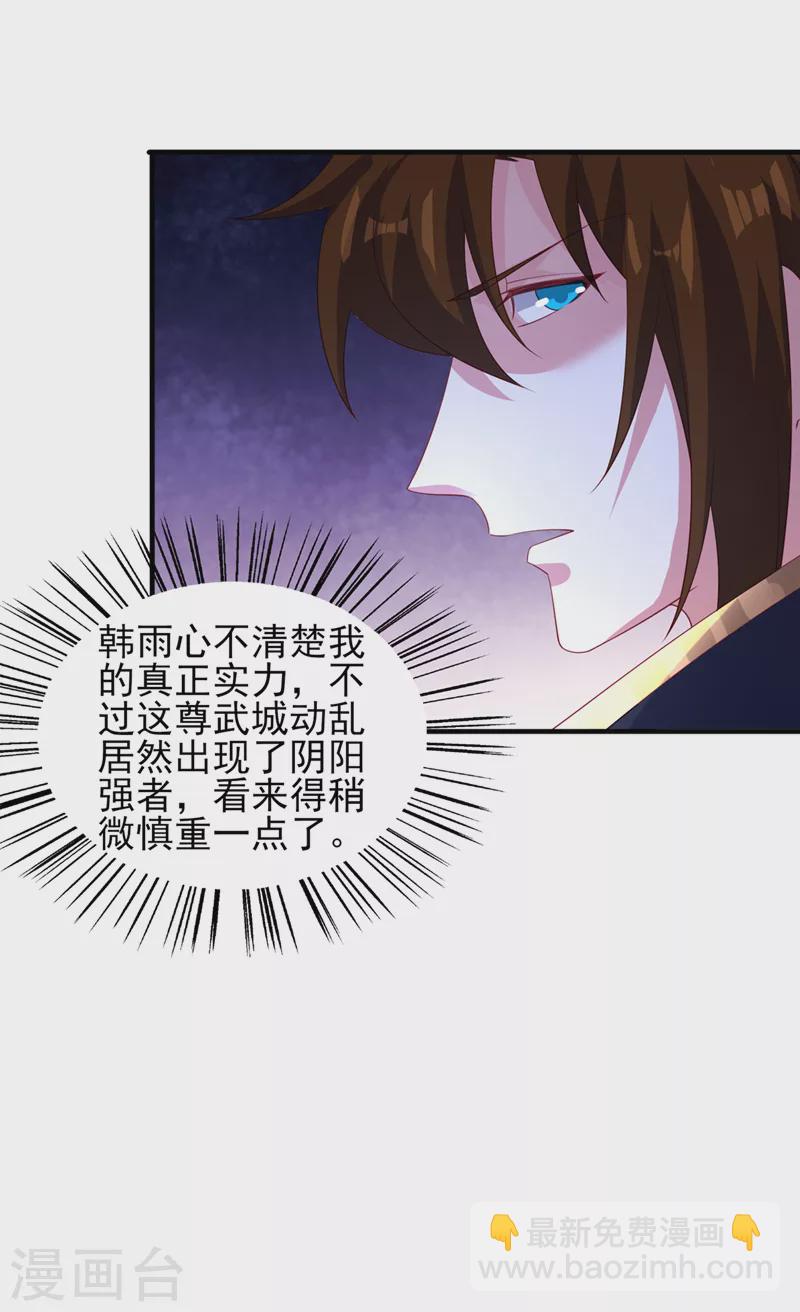 第493话 我出价多少与你何干1