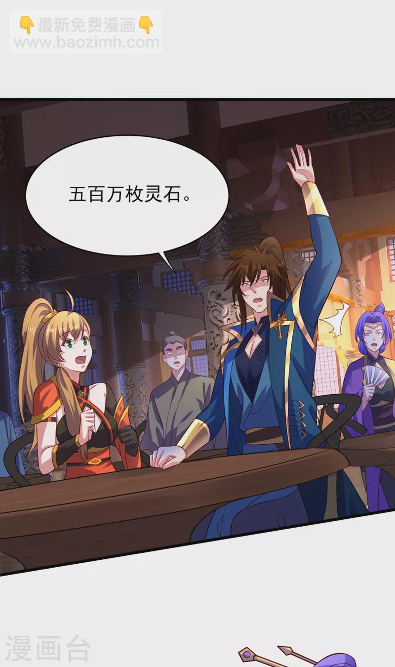 第493话 我出价多少与你何干17