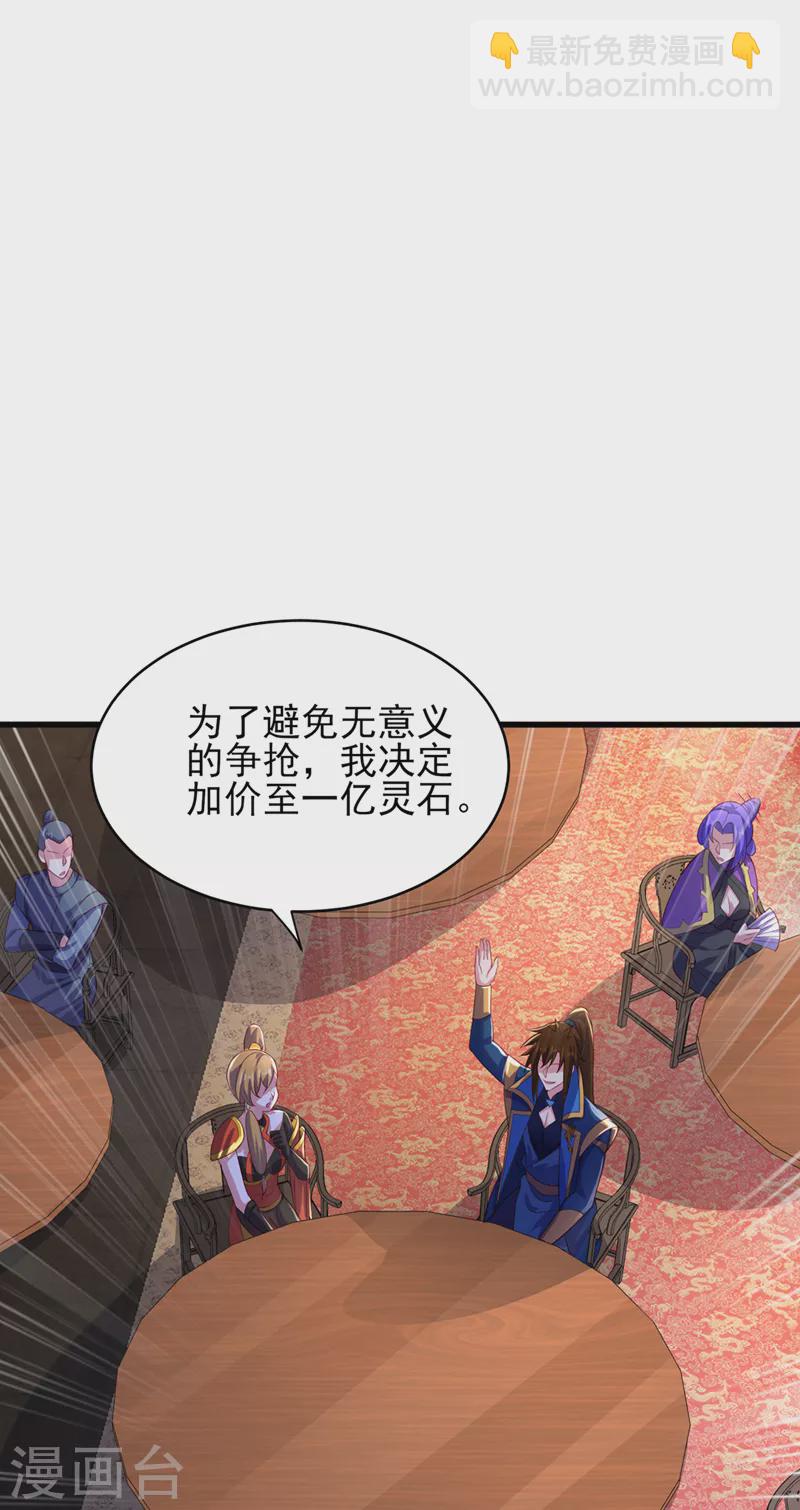 第493话 我出价多少与你何干19